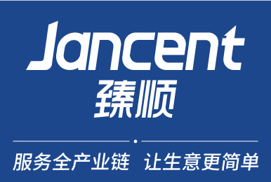 臻順集團